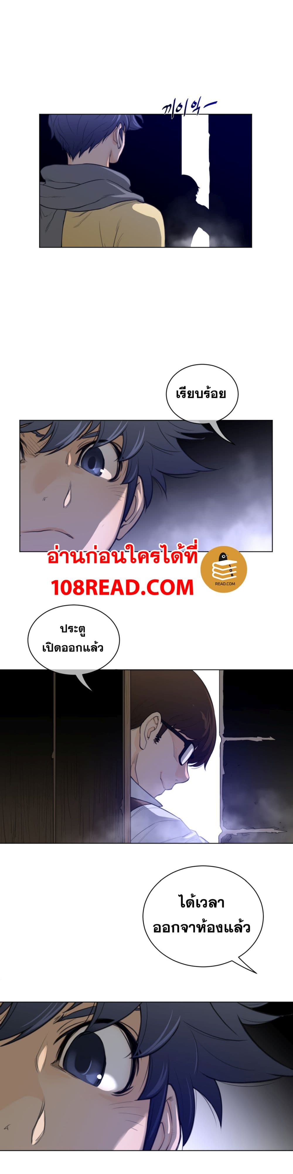 Perfect Half ตอนที่ 76 แปลไทย รูปที่ 3