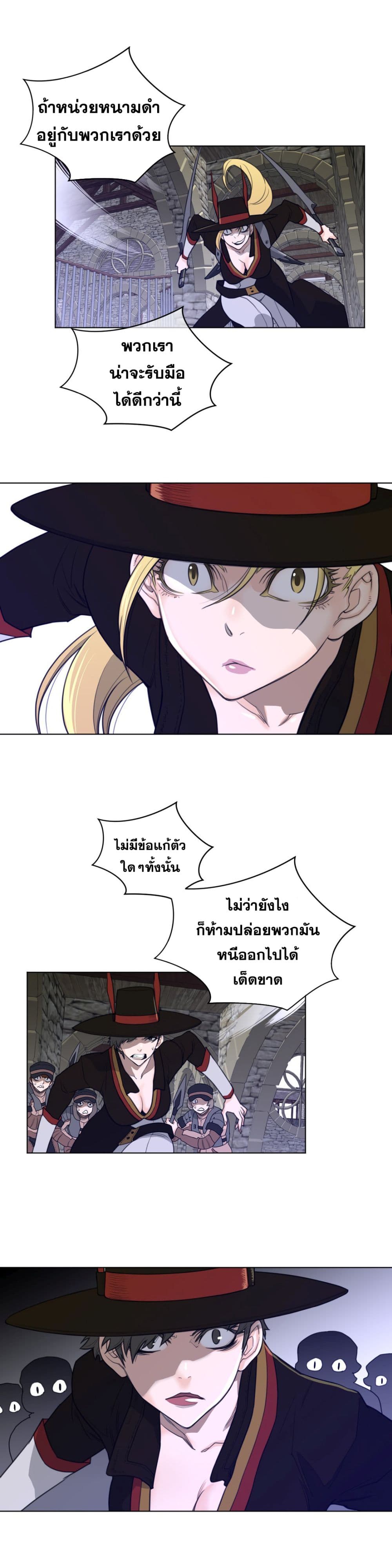 Perfect Half ตอนที่ 76 แปลไทย รูปที่ 4