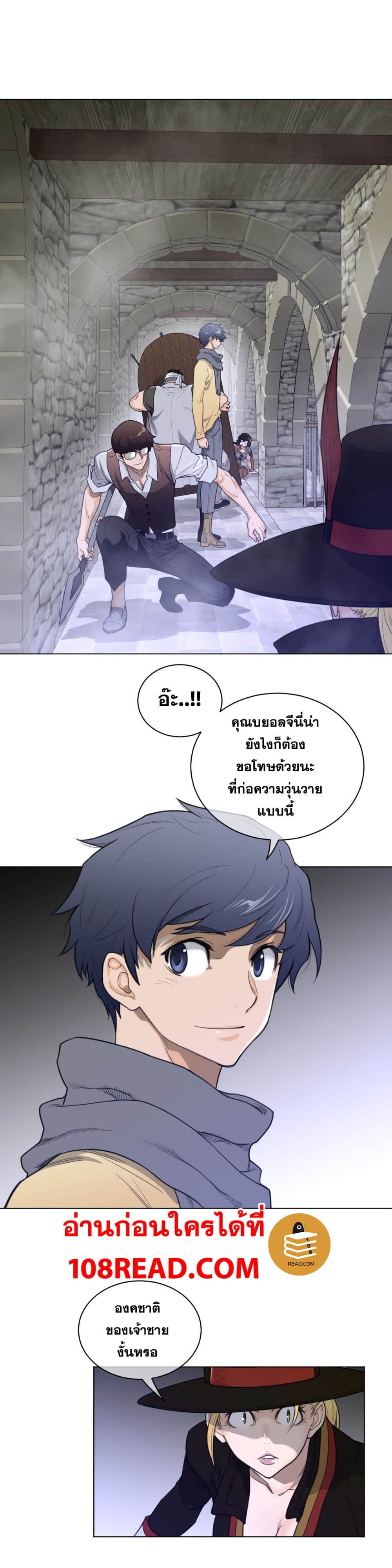 Perfect Half ตอนที่ 76 แปลไทย รูปที่ 5