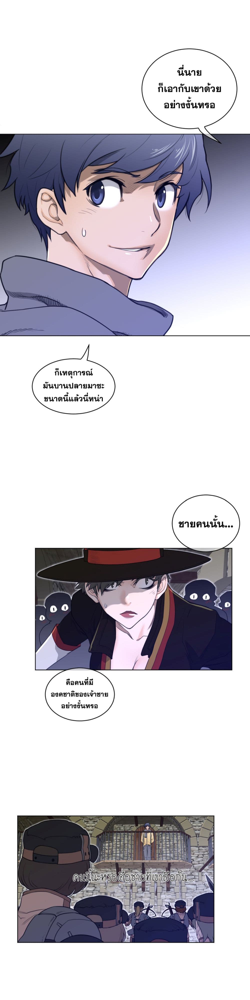 Perfect Half ตอนที่ 76 แปลไทย รูปที่ 6