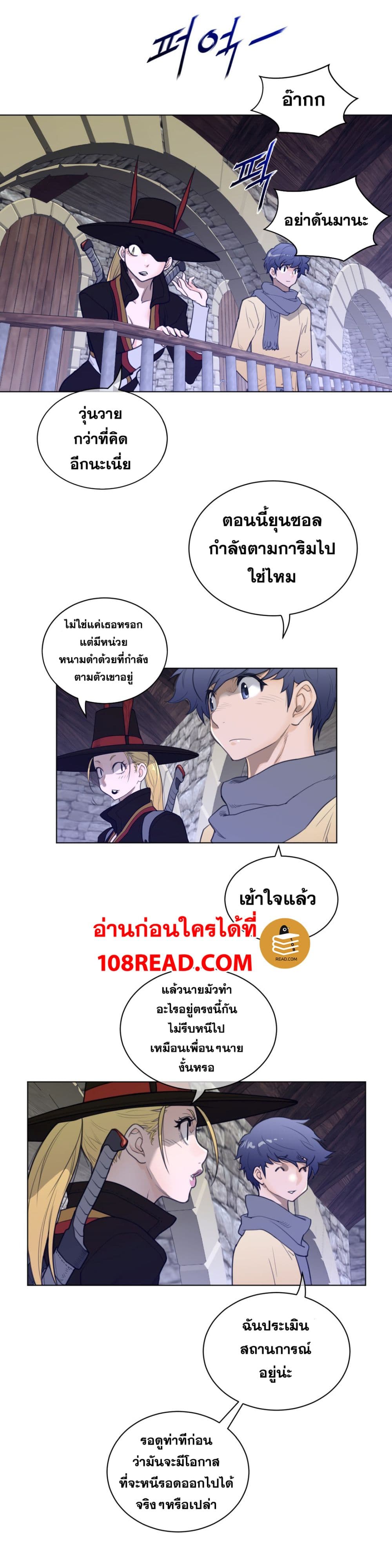 Perfect Half ตอนที่ 76 แปลไทย รูปที่ 9