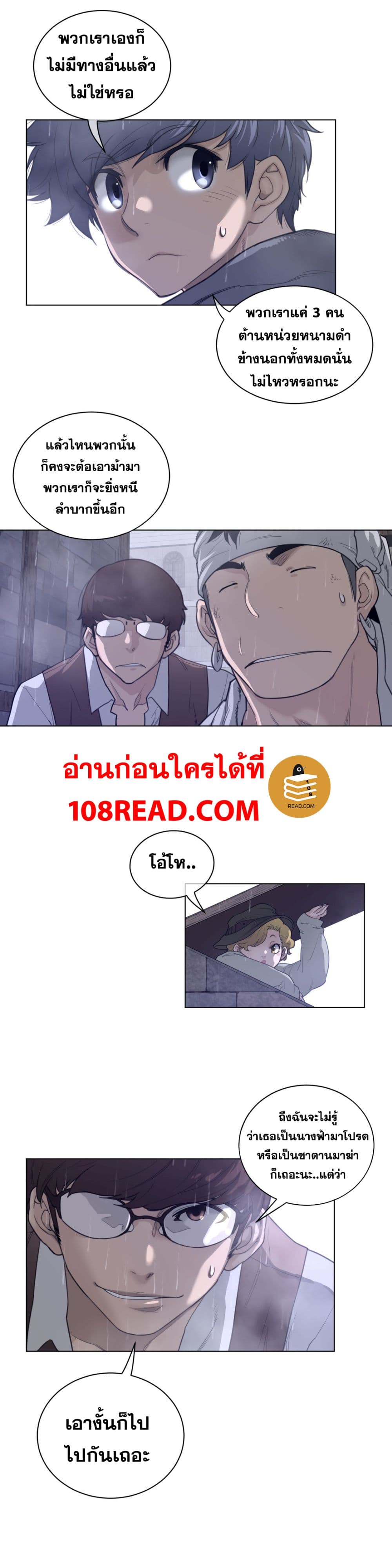 Perfect Half ตอนที่ 77 แปลไทย รูปที่ 11