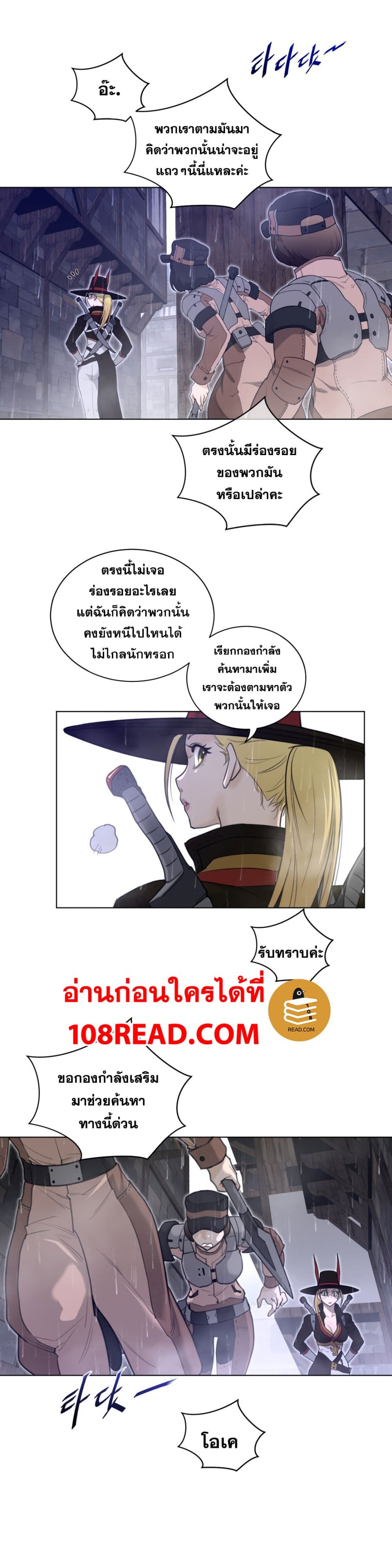 Perfect Half ตอนที่ 77 แปลไทย รูปที่ 14