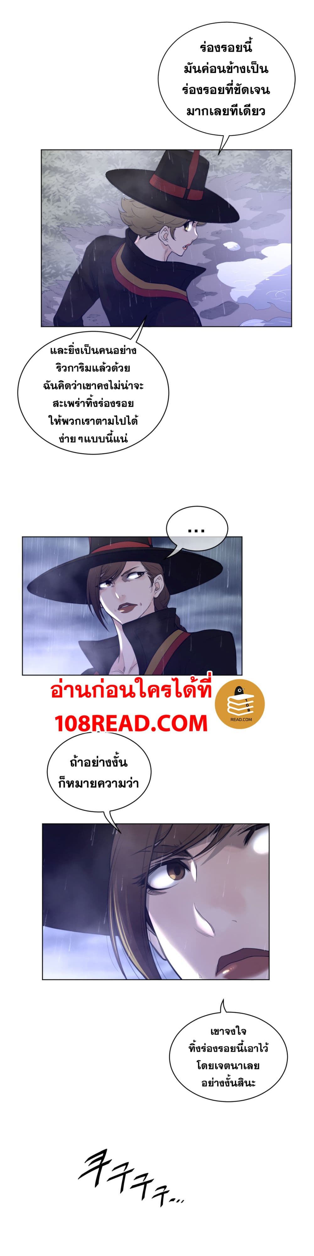 Perfect Half ตอนที่ 78 แปลไทย รูปที่ 14