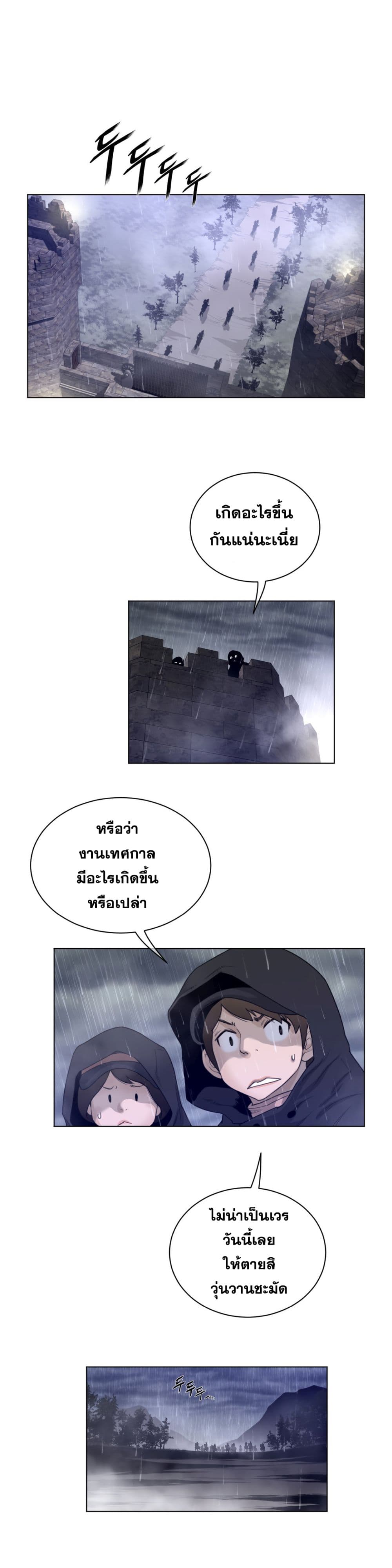 Perfect Half ตอนที่ 78 แปลไทย รูปที่ 4