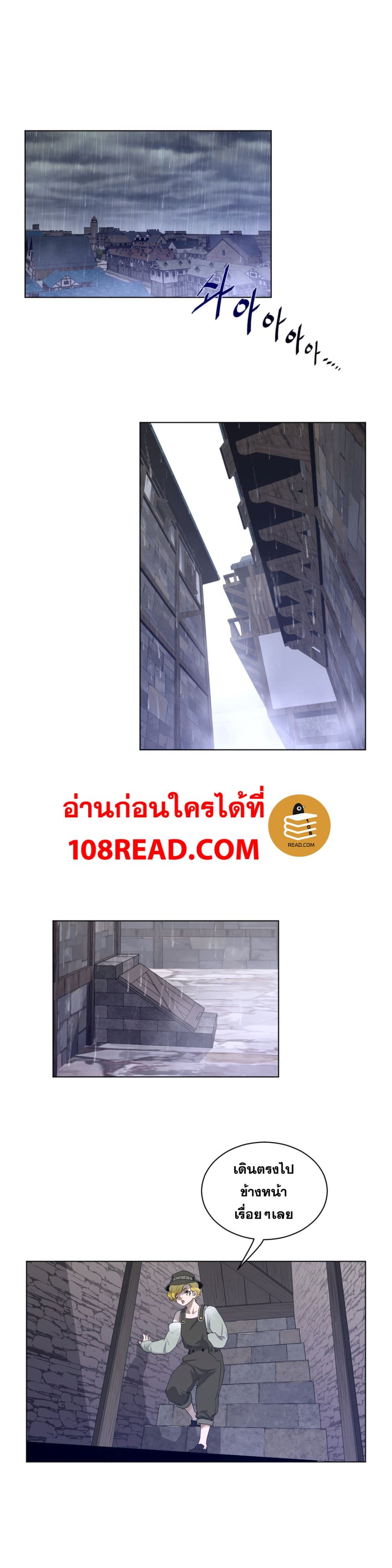 Perfect Half ตอนที่ 78 แปลไทย รูปที่ 5