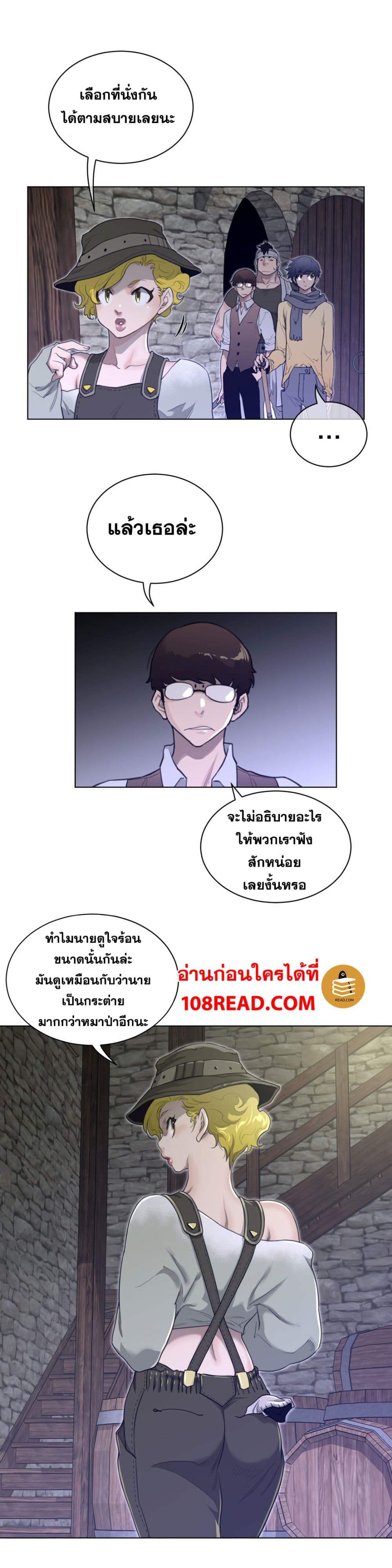 Perfect Half ตอนที่ 78 แปลไทย รูปที่ 7