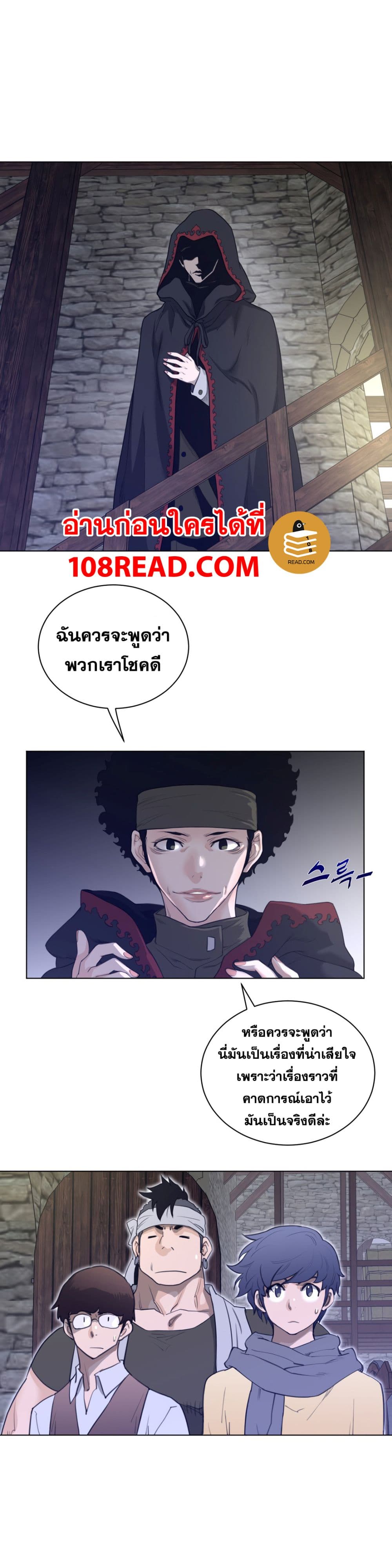 Perfect Half ตอนที่ 78 แปลไทย รูปที่ 9