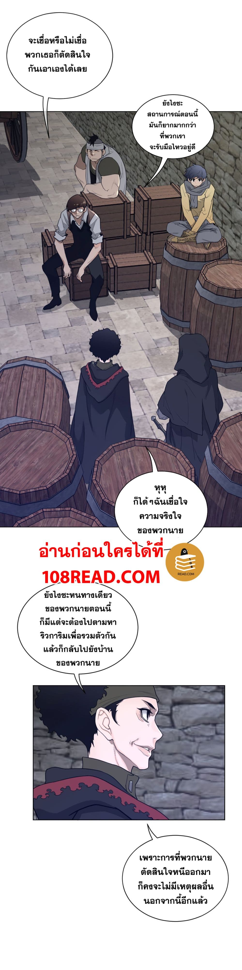 Perfect Half ตอนที่ 79 แปลไทย รูปที่ 10