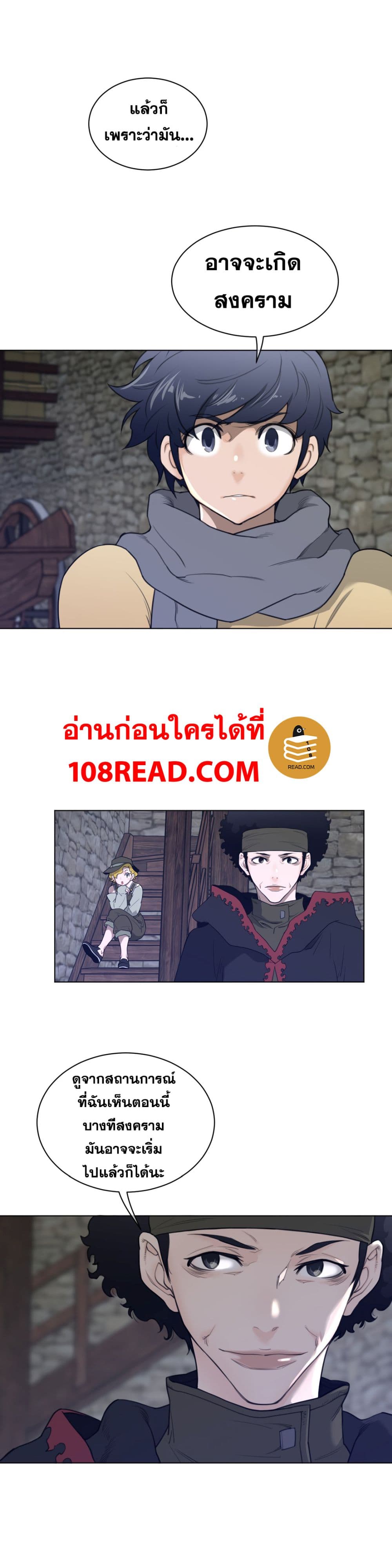 Perfect Half ตอนที่ 79 แปลไทย รูปที่ 12