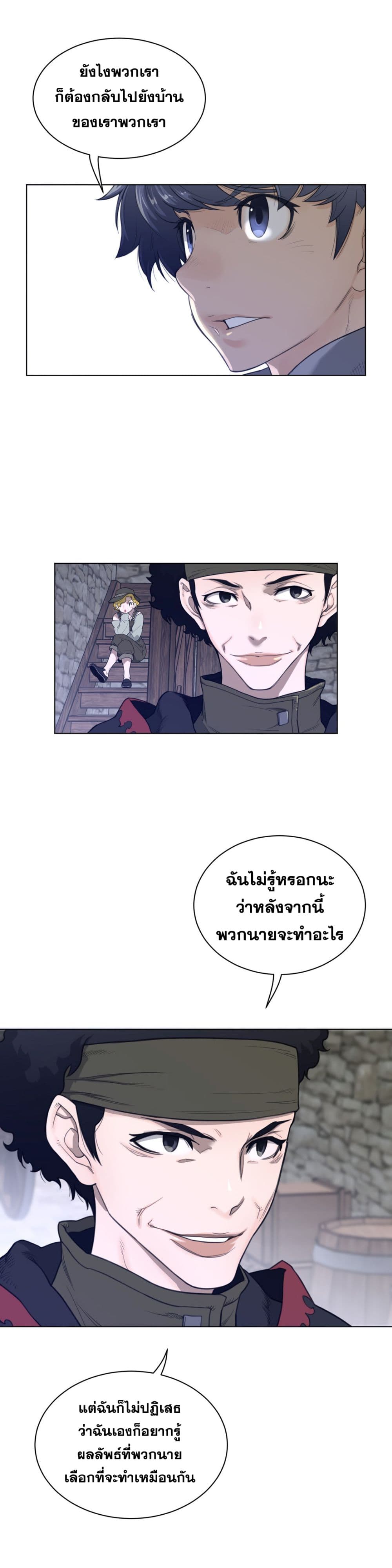 Perfect Half ตอนที่ 79 แปลไทย รูปที่ 15