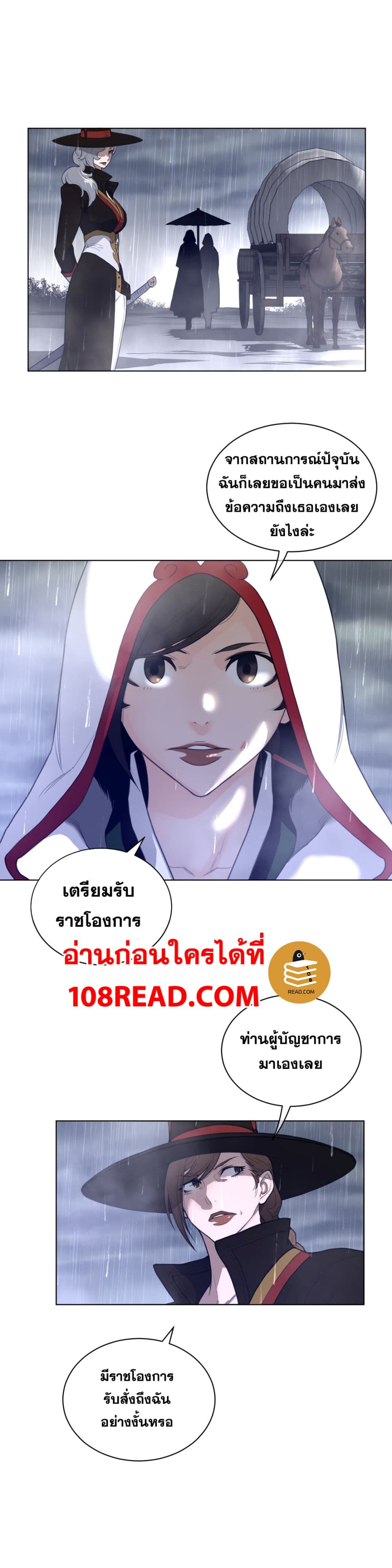 Perfect Half ตอนที่ 79 แปลไทย รูปที่ 5