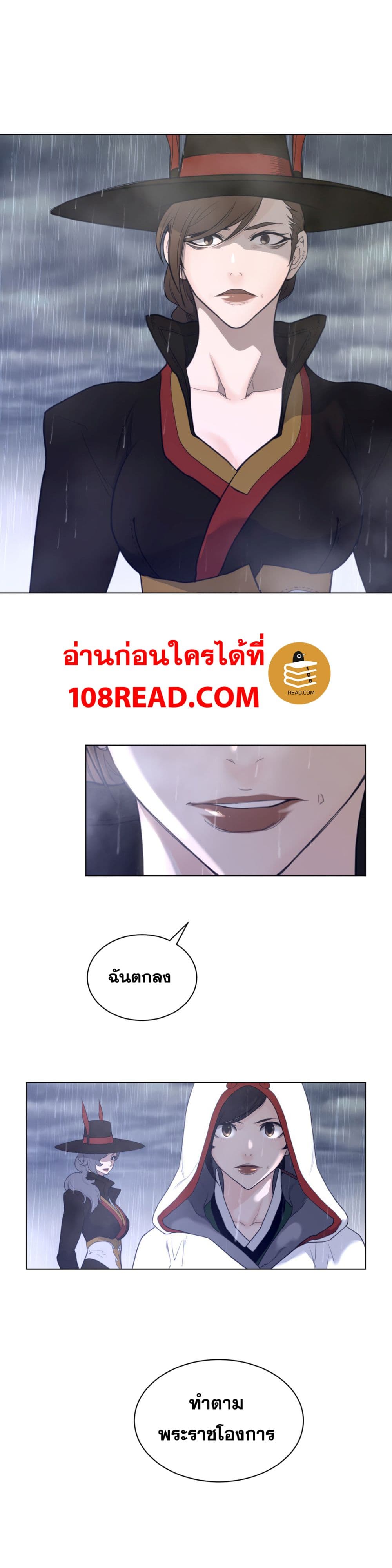 Perfect Half ตอนที่ 79 แปลไทย รูปที่ 7