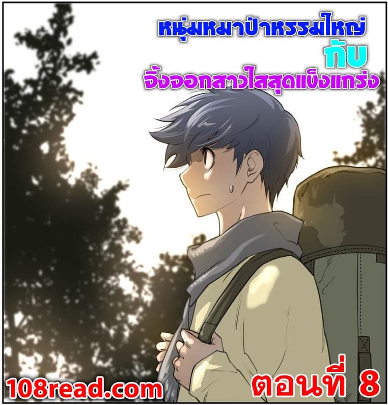 Perfect Half ตอนที่ 8 แปลไทย รูปที่ 1