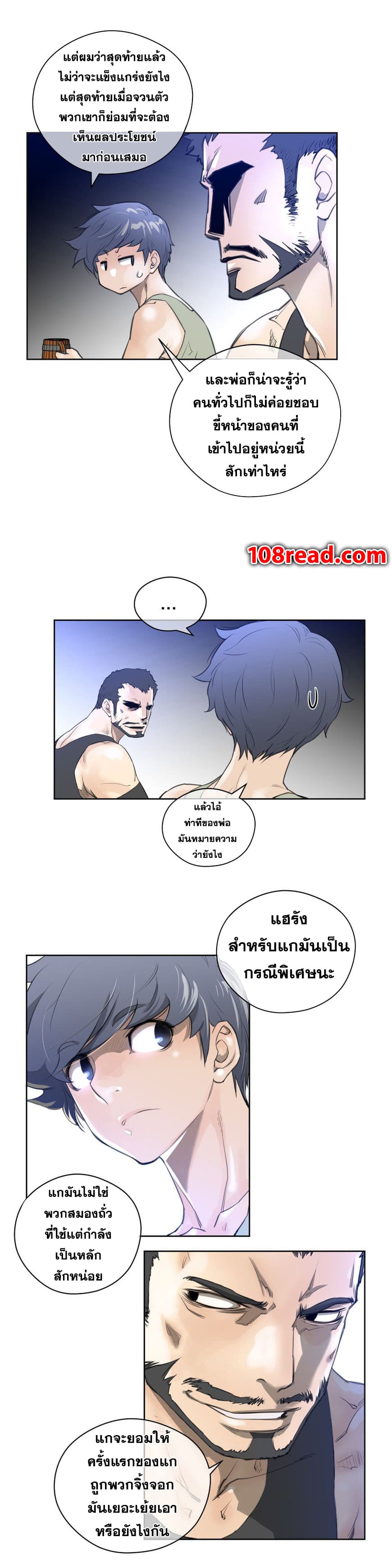 Perfect Half ตอนที่ 8 แปลไทย รูปที่ 14