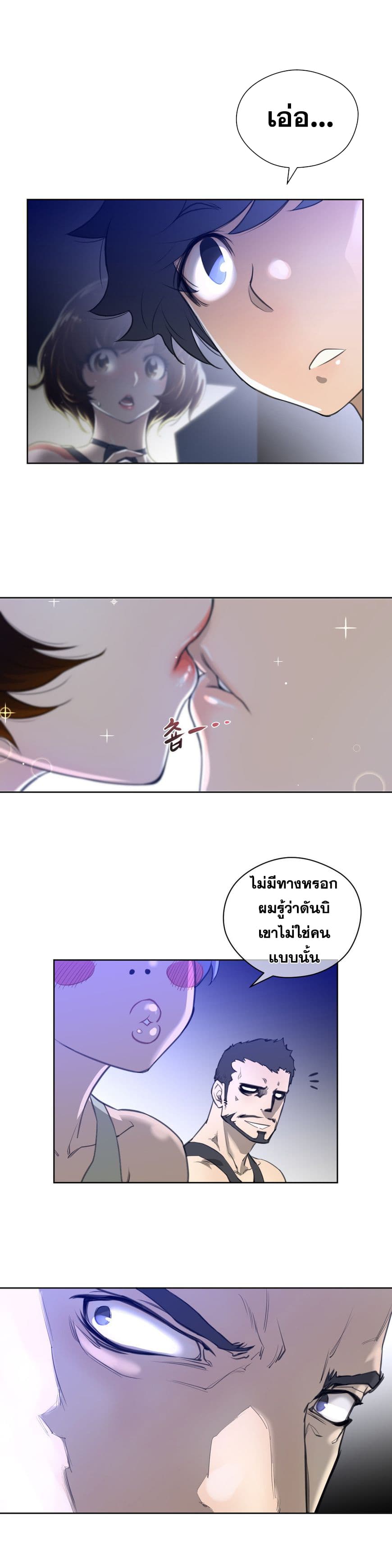 Perfect Half ตอนที่ 8 แปลไทย รูปที่ 15