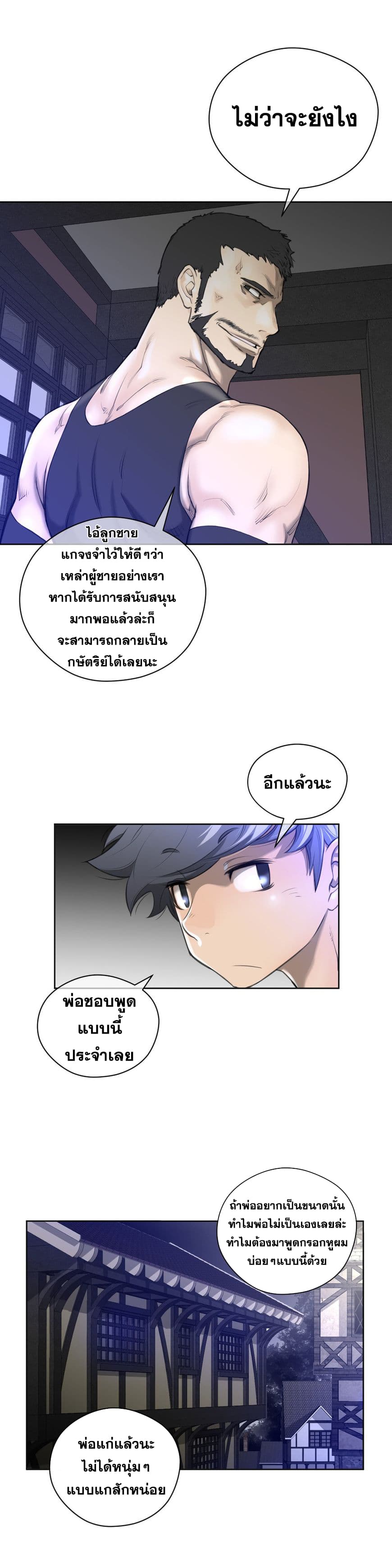 Perfect Half ตอนที่ 8 แปลไทย รูปที่ 19