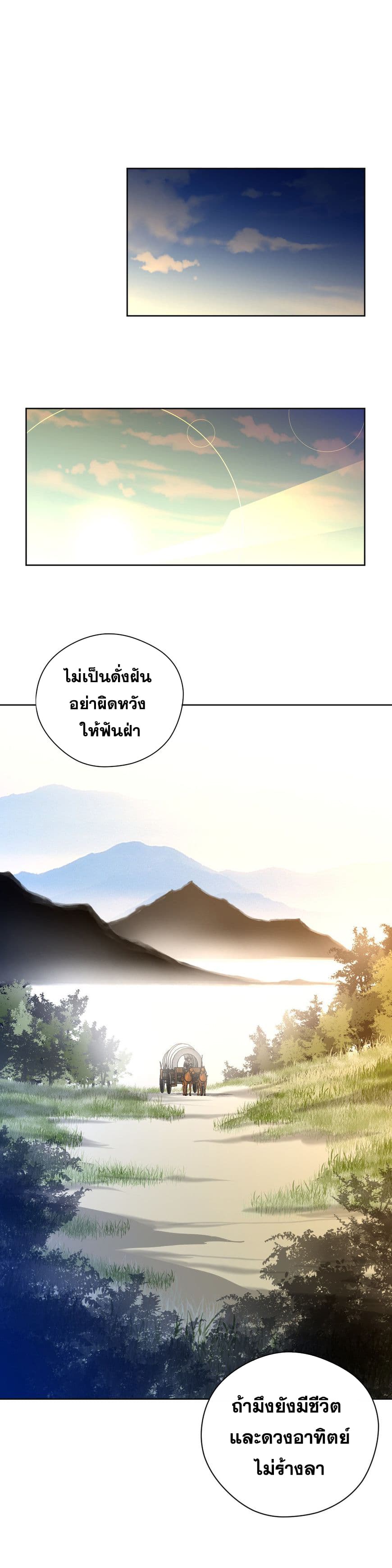 Perfect Half ตอนที่ 8 แปลไทย รูปที่ 20