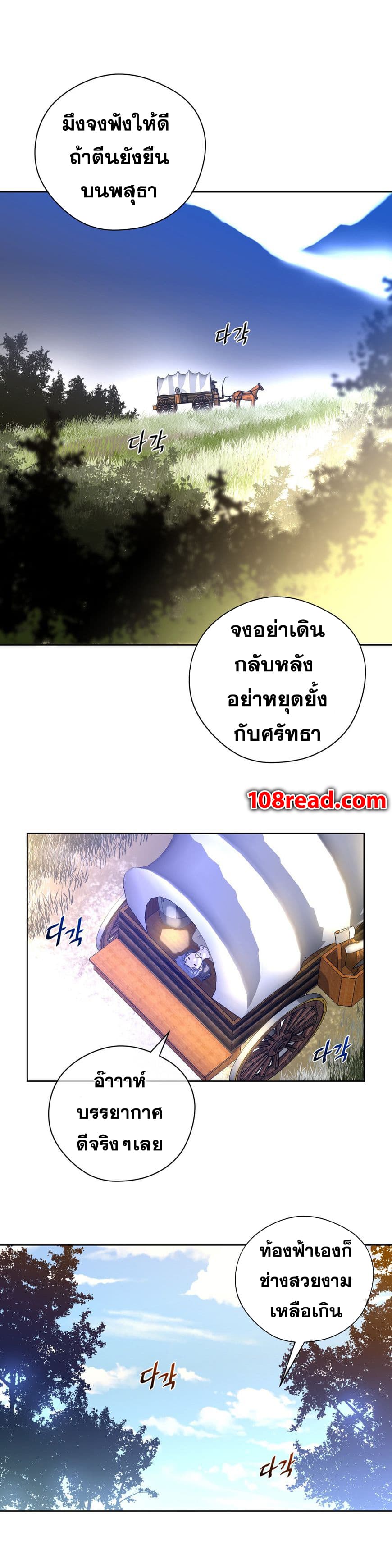 Perfect Half ตอนที่ 8 แปลไทย รูปที่ 21