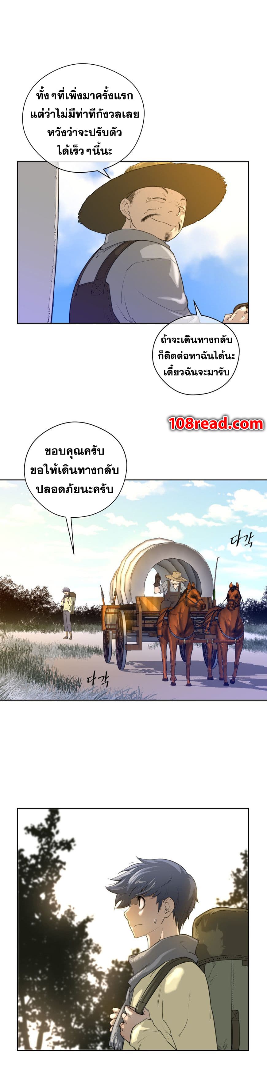 Perfect Half ตอนที่ 8 แปลไทย รูปที่ 23