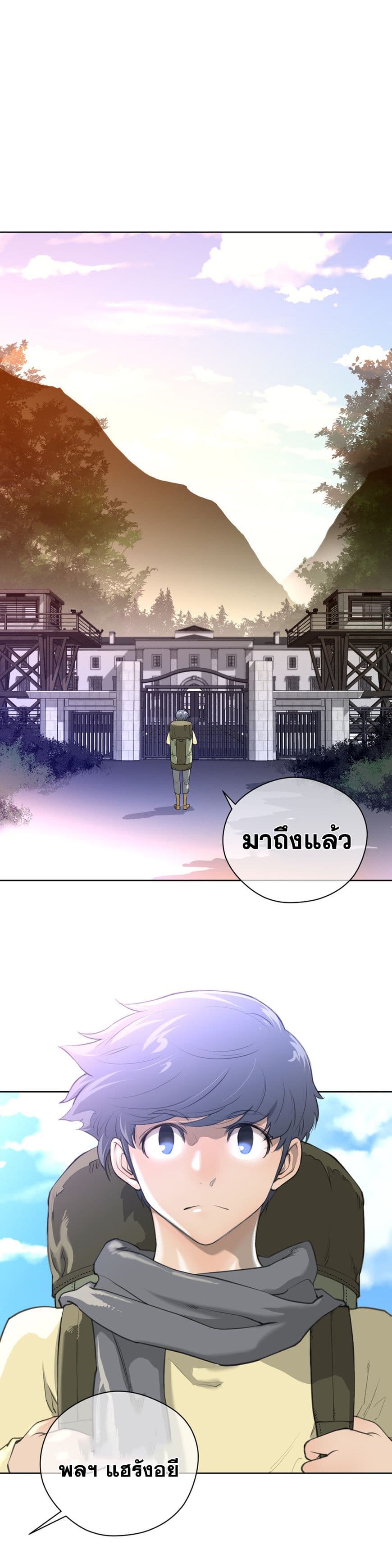 Perfect Half ตอนที่ 8 แปลไทย รูปที่ 24