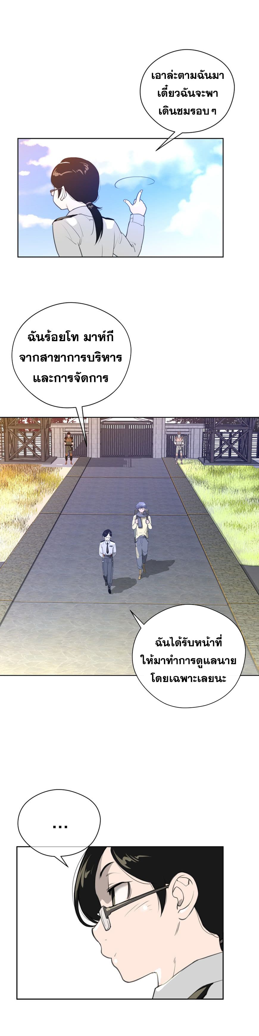 Perfect Half ตอนที่ 8 แปลไทย รูปที่ 26