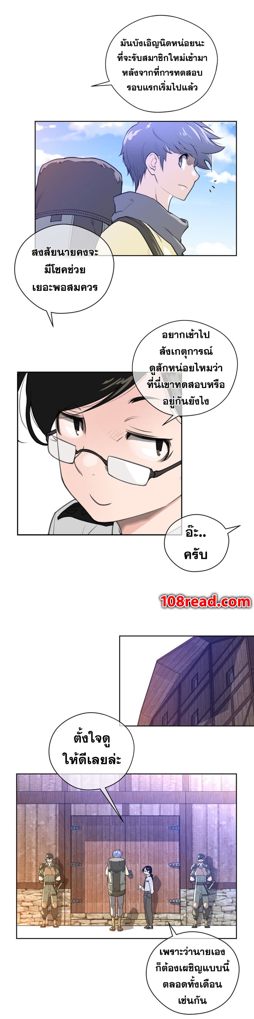 Perfect Half ตอนที่ 8 แปลไทย รูปที่ 27