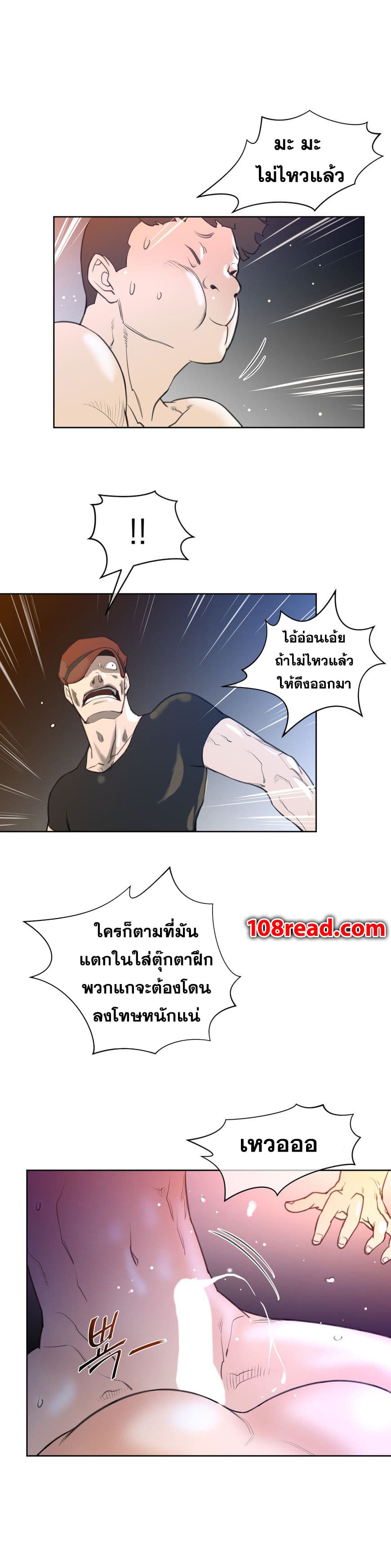 Perfect Half ตอนที่ 8 แปลไทย รูปที่ 30