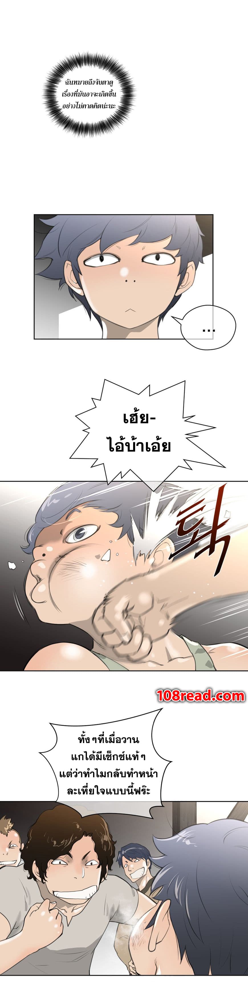 Perfect Half ตอนที่ 8 แปลไทย รูปที่ 5