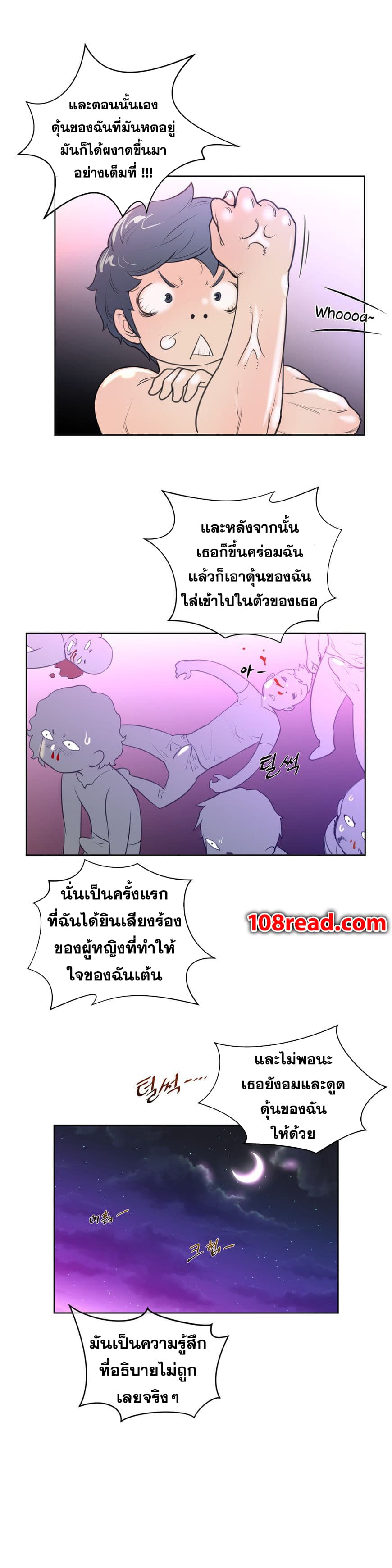 Perfect Half ตอนที่ 8 แปลไทย รูปที่ 9