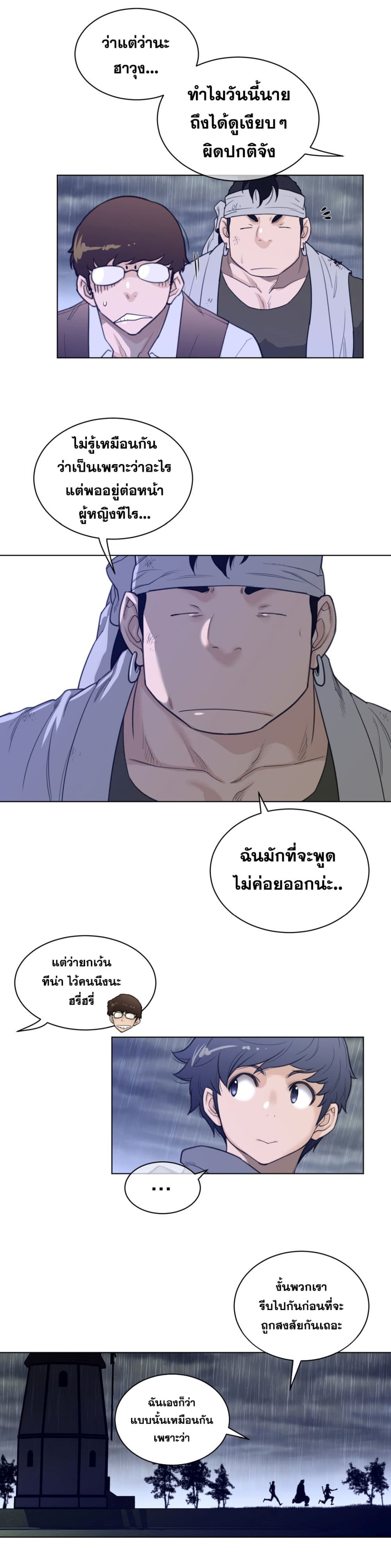 Perfect Half ตอนที่ 80 แปลไทย รูปที่ 15