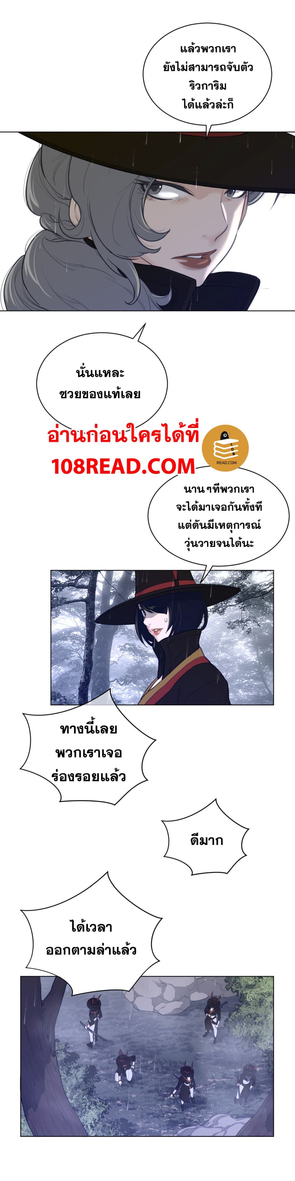 Perfect Half ตอนที่ 80 แปลไทย รูปที่ 3