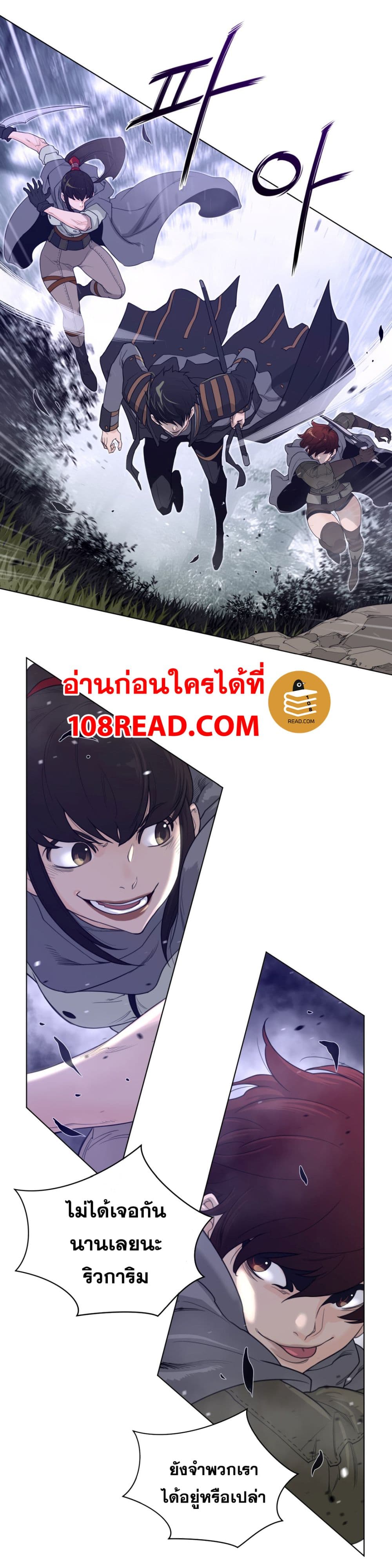 Perfect Half ตอนที่ 81 แปลไทย รูปที่ 3