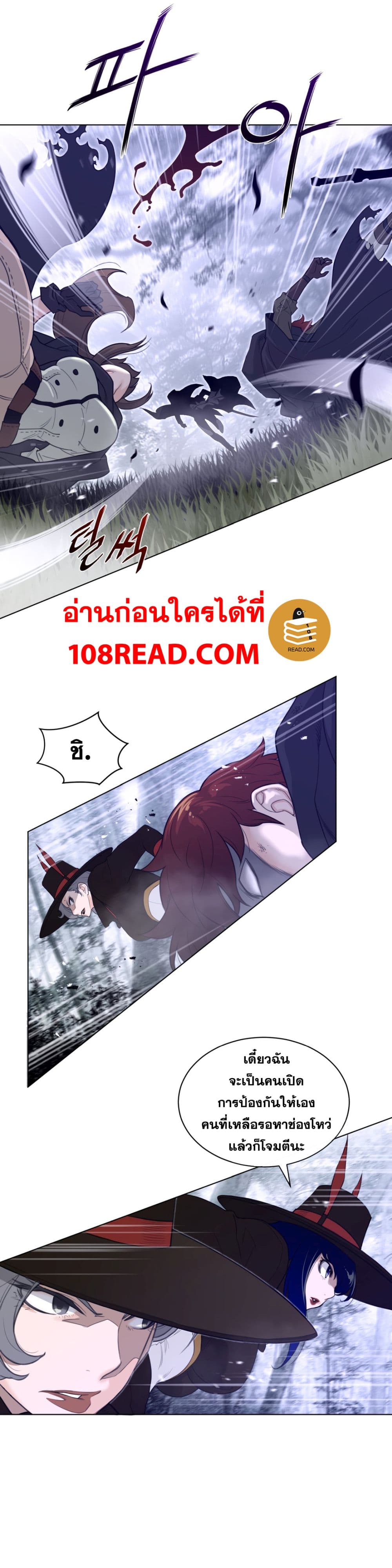 Perfect Half ตอนที่ 81 แปลไทย รูปที่ 5