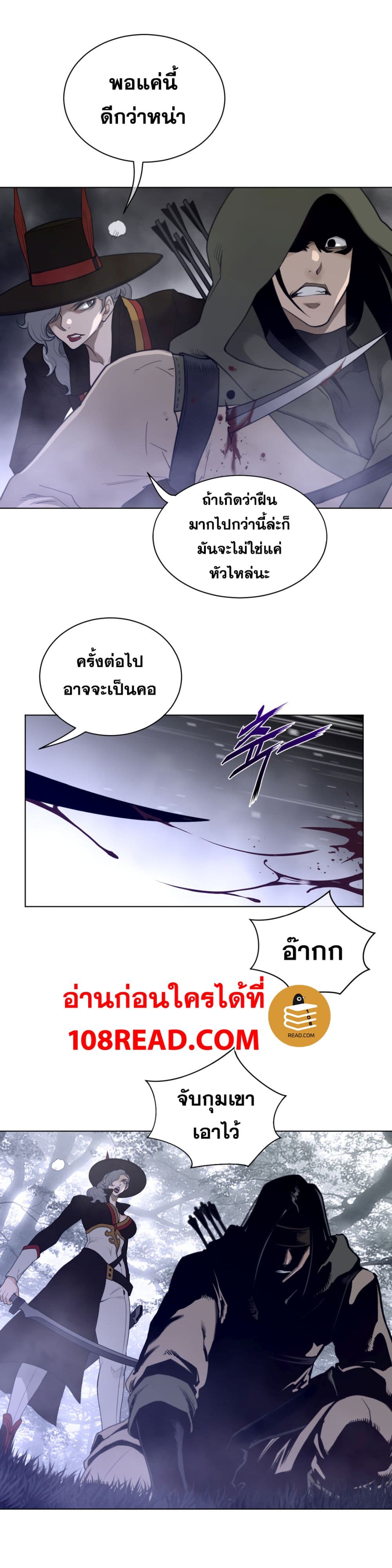 Perfect Half ตอนที่ 82 แปลไทย รูปที่ 16