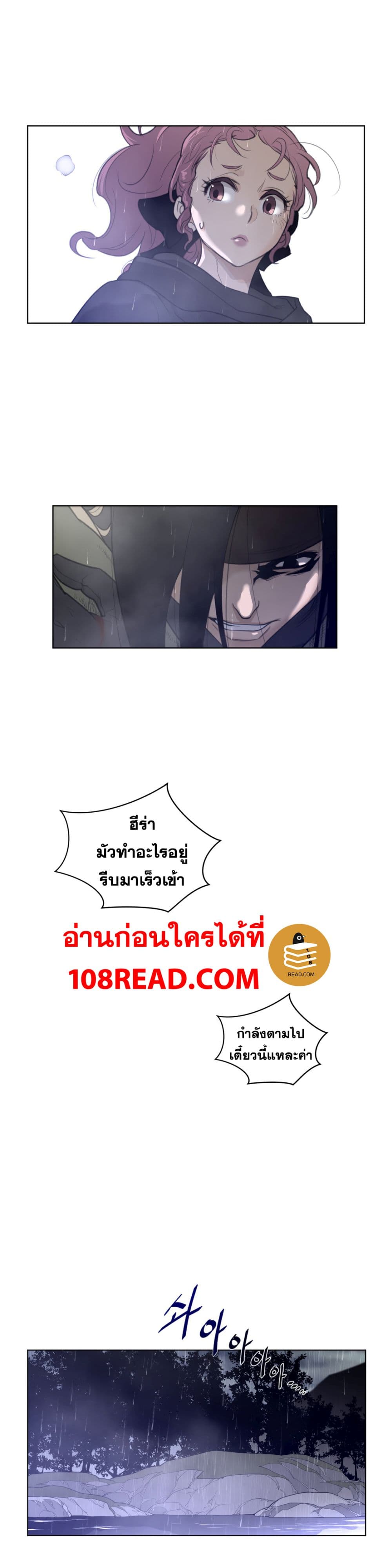 Perfect Half ตอนที่ 82 แปลไทย รูปที่ 18