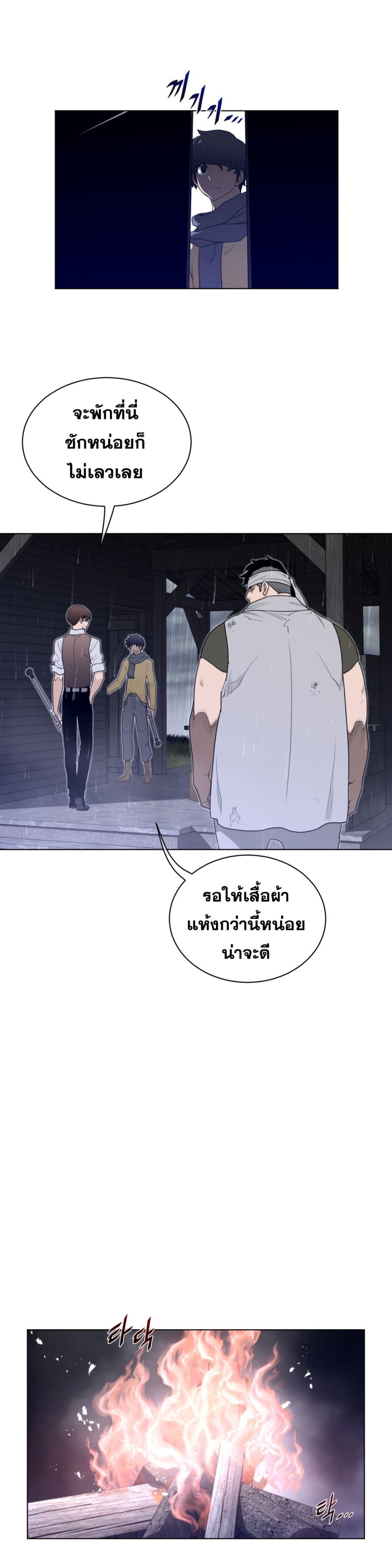 Perfect Half ตอนที่ 82 แปลไทย รูปที่ 3