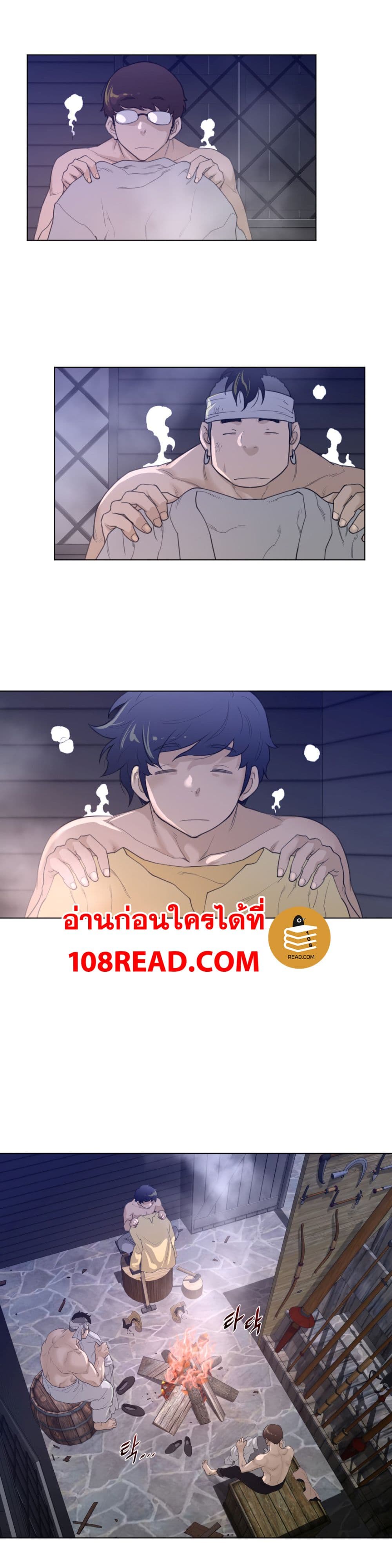 Perfect Half ตอนที่ 82 แปลไทย รูปที่ 4