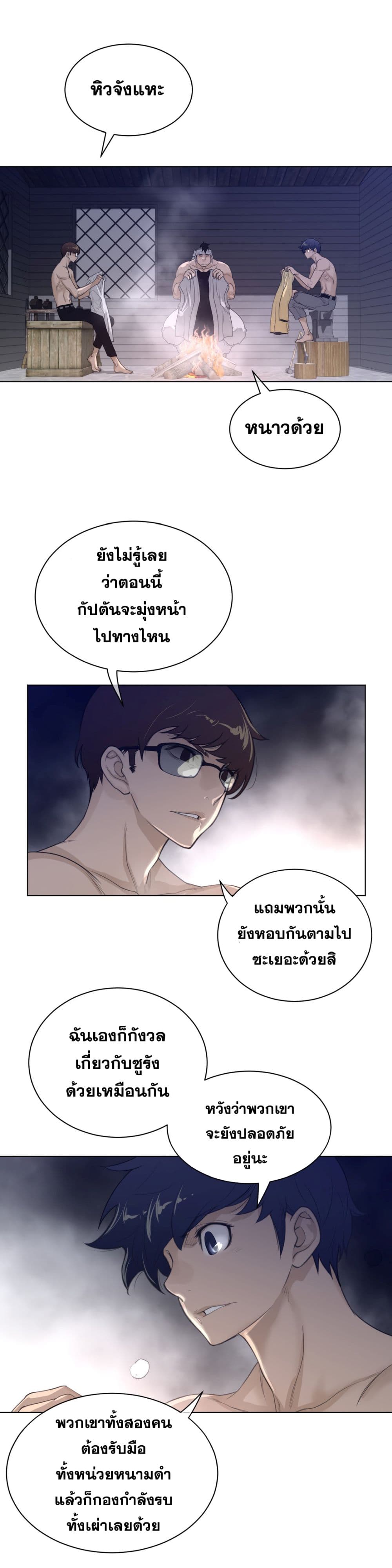 Perfect Half ตอนที่ 82 แปลไทย รูปที่ 5