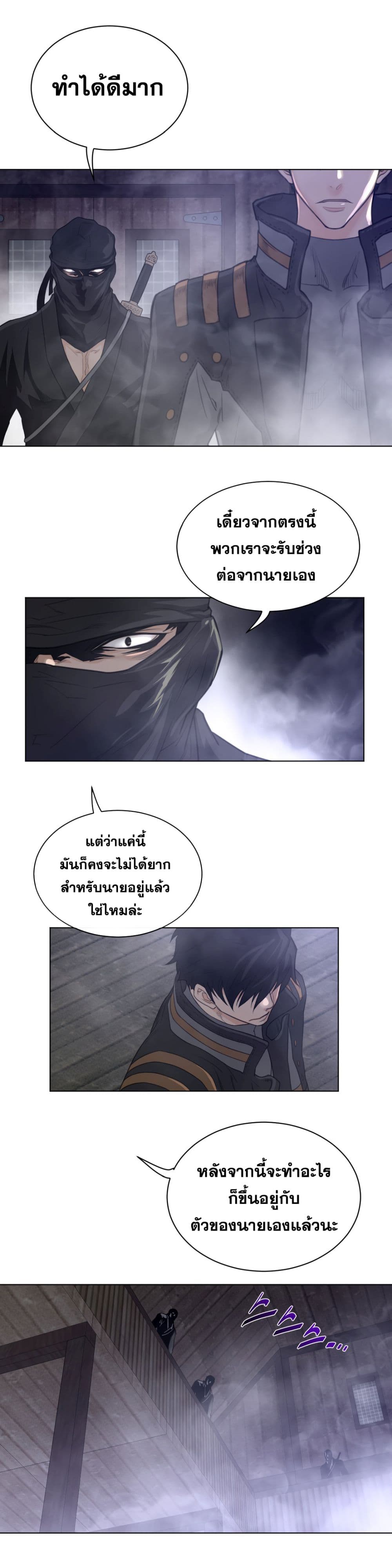 Perfect Half ตอนที่ 83 แปลไทย รูปที่ 13