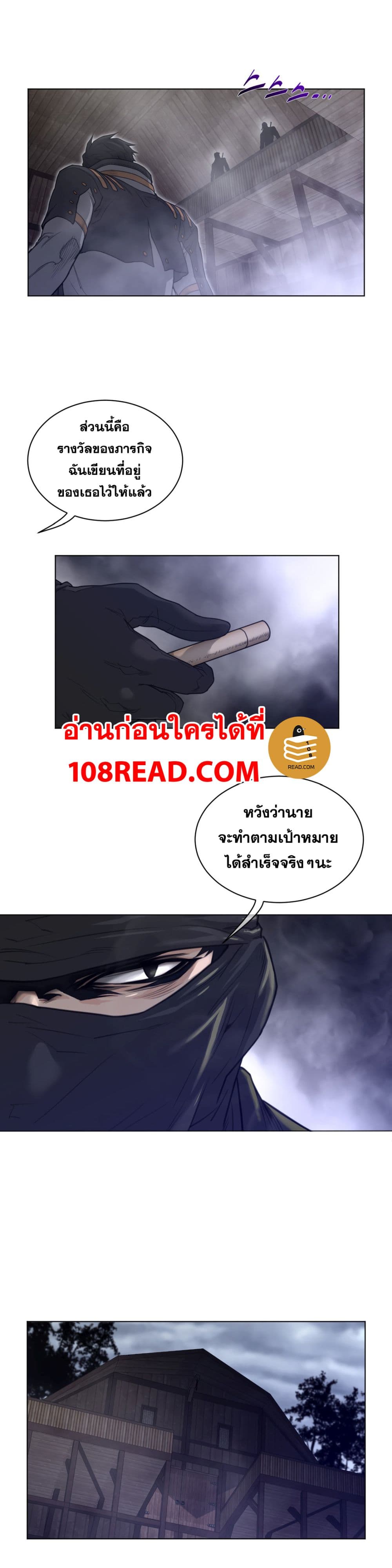 Perfect Half ตอนที่ 83 แปลไทย รูปที่ 14