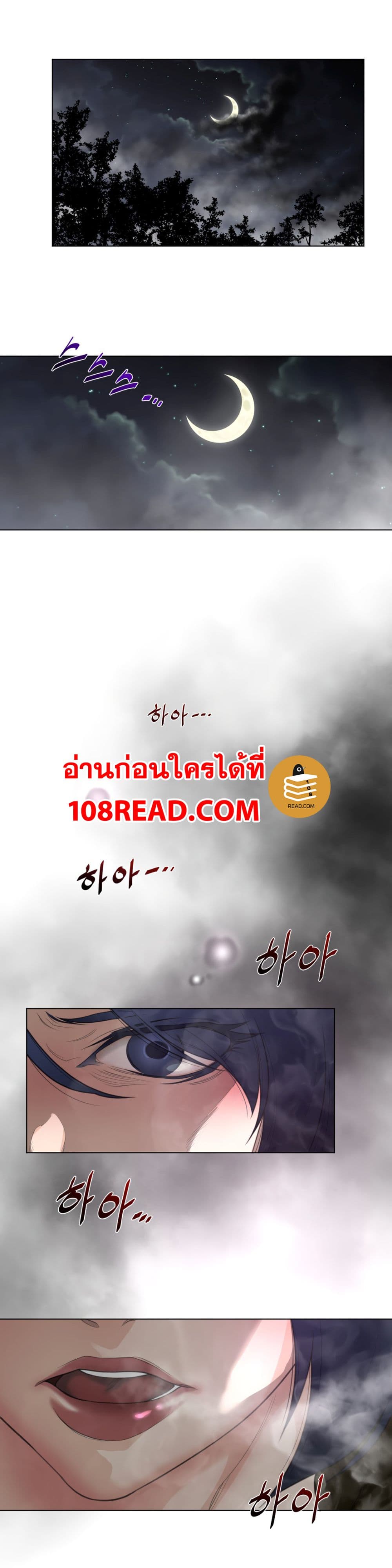 Perfect Half ตอนที่ 83 แปลไทย รูปที่ 16