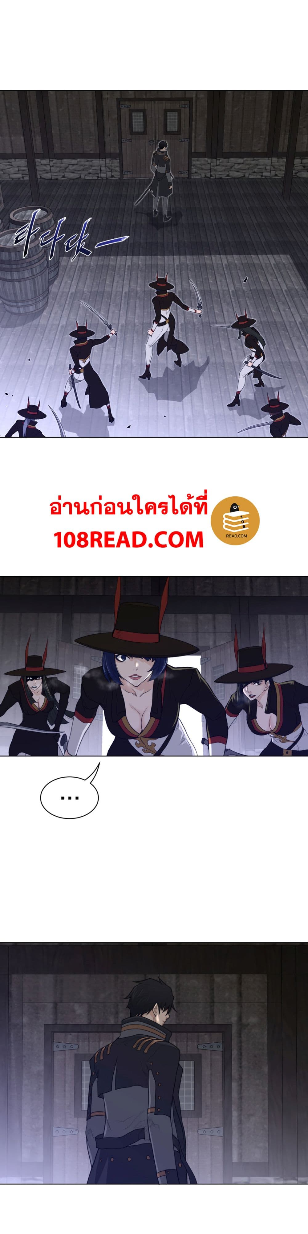 Perfect Half ตอนที่ 83 แปลไทย รูปที่ 4