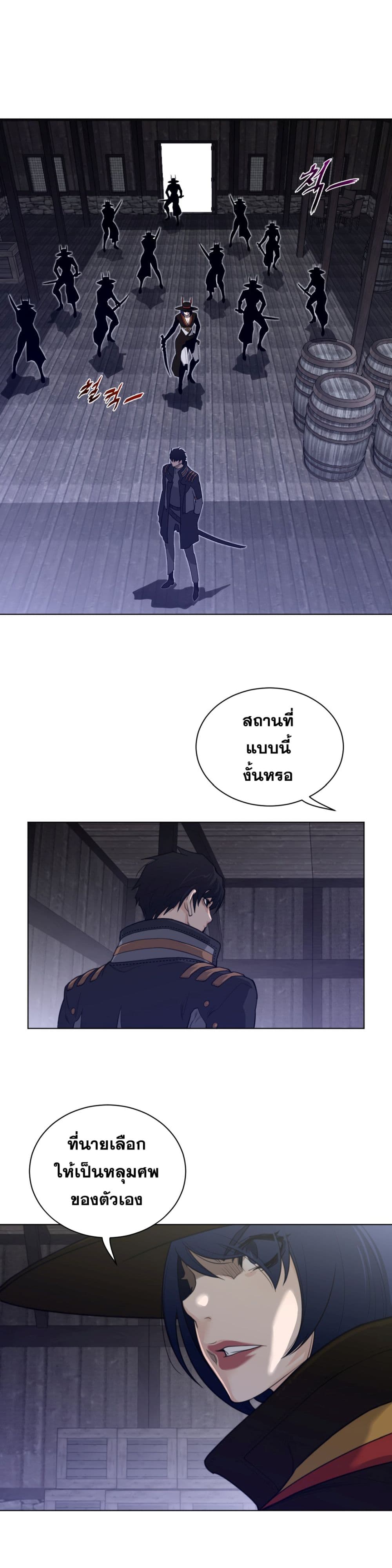 Perfect Half ตอนที่ 83 แปลไทย รูปที่ 5