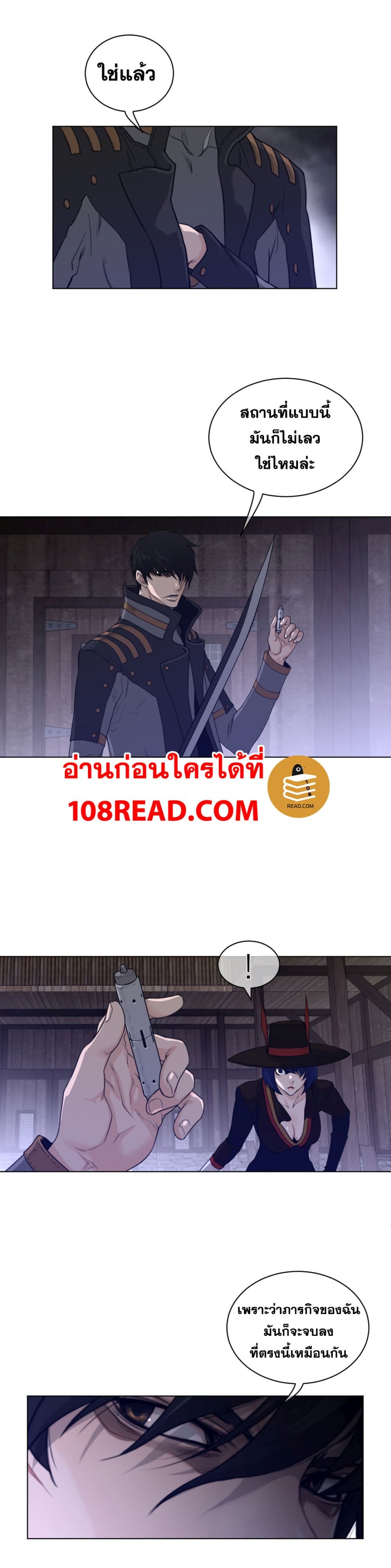 Perfect Half ตอนที่ 83 แปลไทย รูปที่ 6