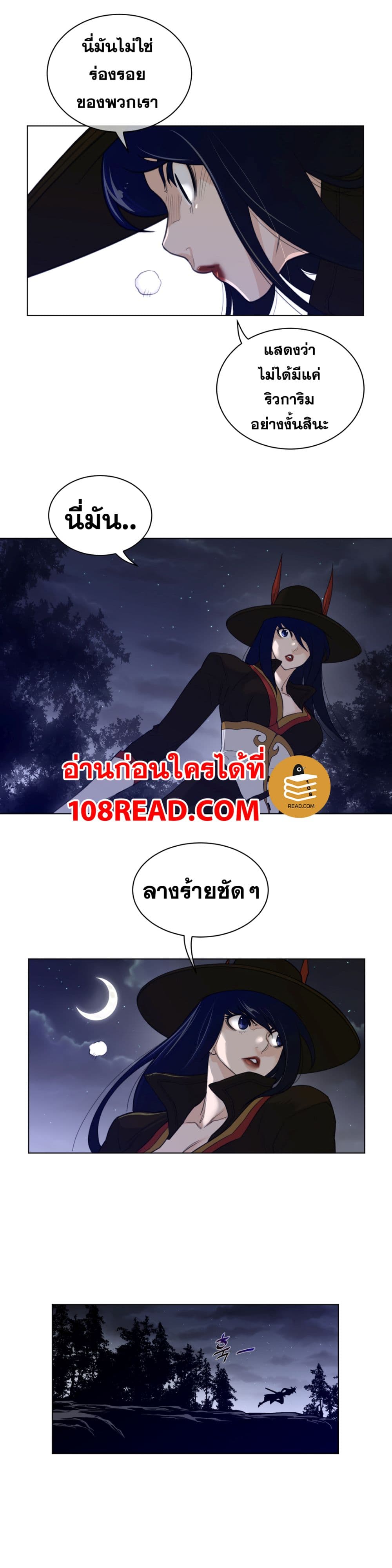 Perfect Half ตอนที่ 84 แปลไทย รูปที่ 12