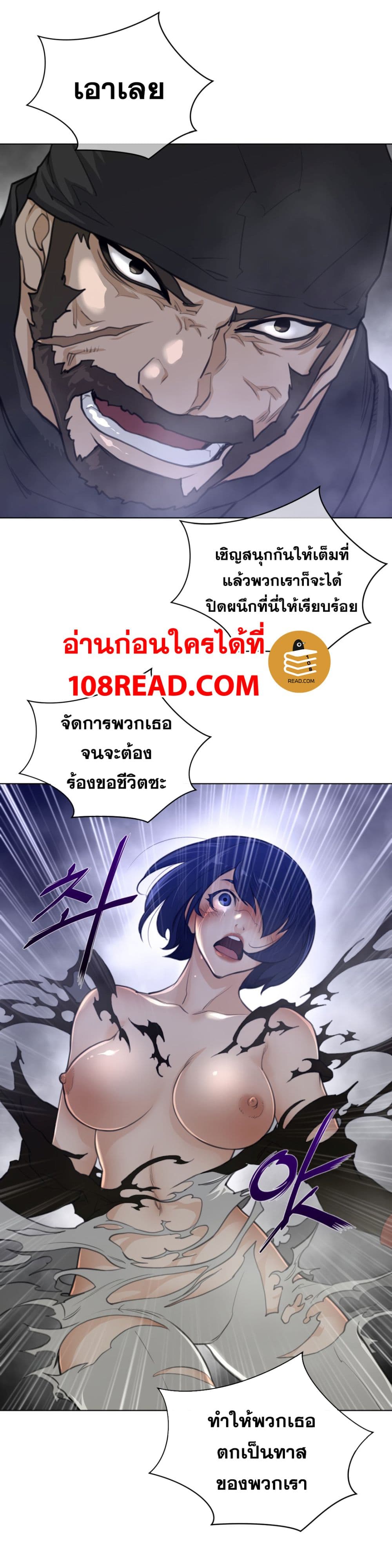 Perfect Half ตอนที่ 84 แปลไทย รูปที่ 4