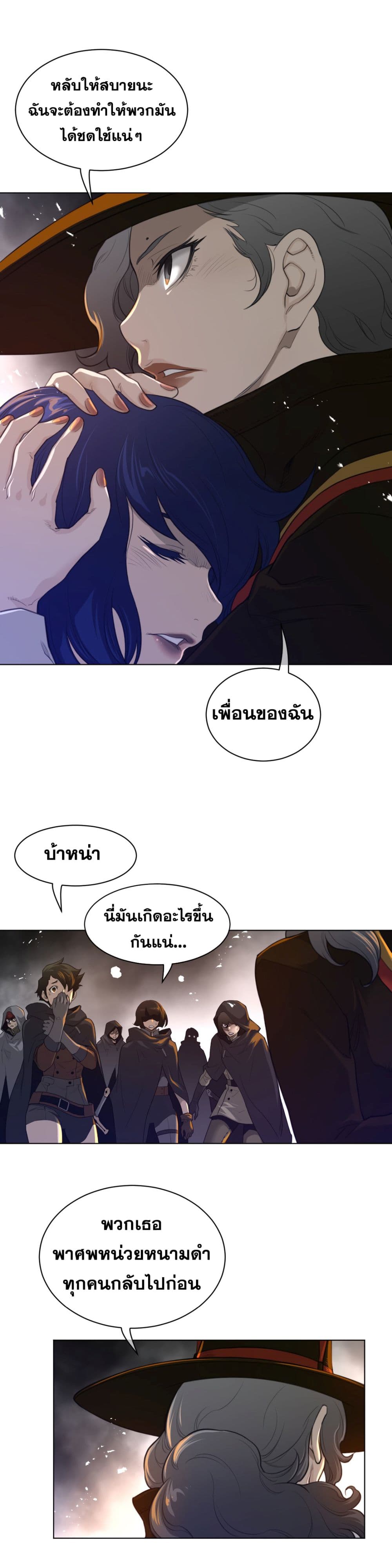 Perfect Half ตอนที่ 85 แปลไทย รูปที่ 11