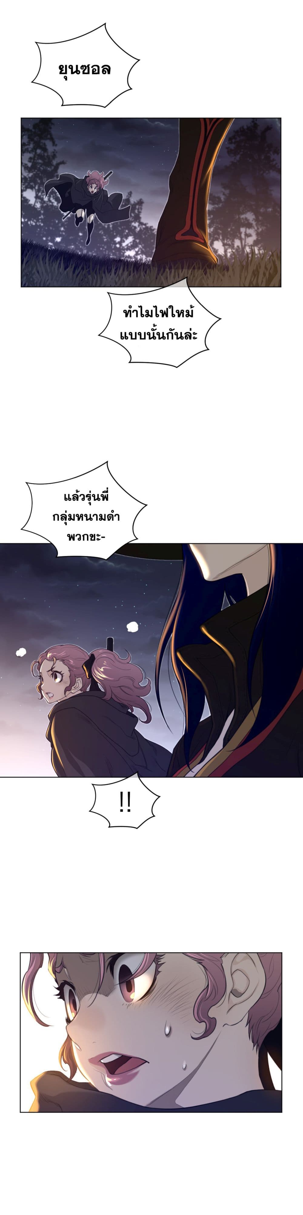 Perfect Half ตอนที่ 85 แปลไทย รูปที่ 7