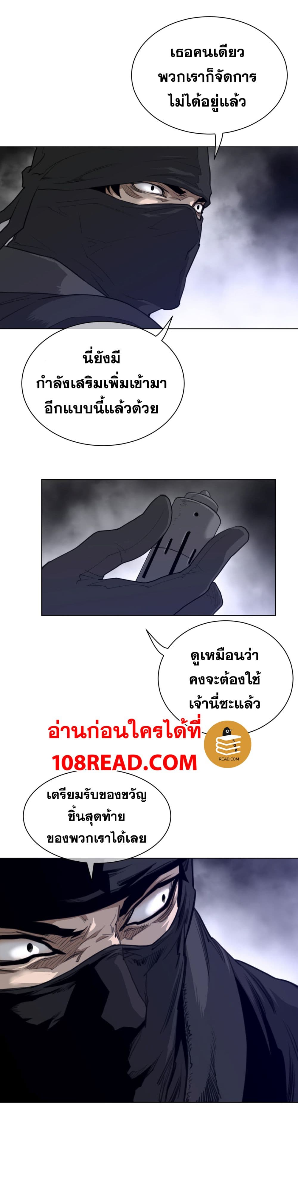 Perfect Half ตอนที่ 86 แปลไทย รูปที่ 14